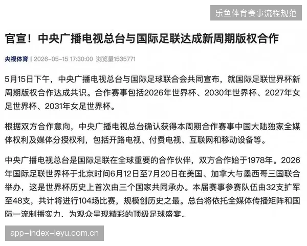 2027年赛事内容版权防护将全面切换至智能溯源追踪模式