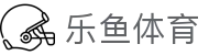 乐鱼体育(中国) · 官方网站首页
